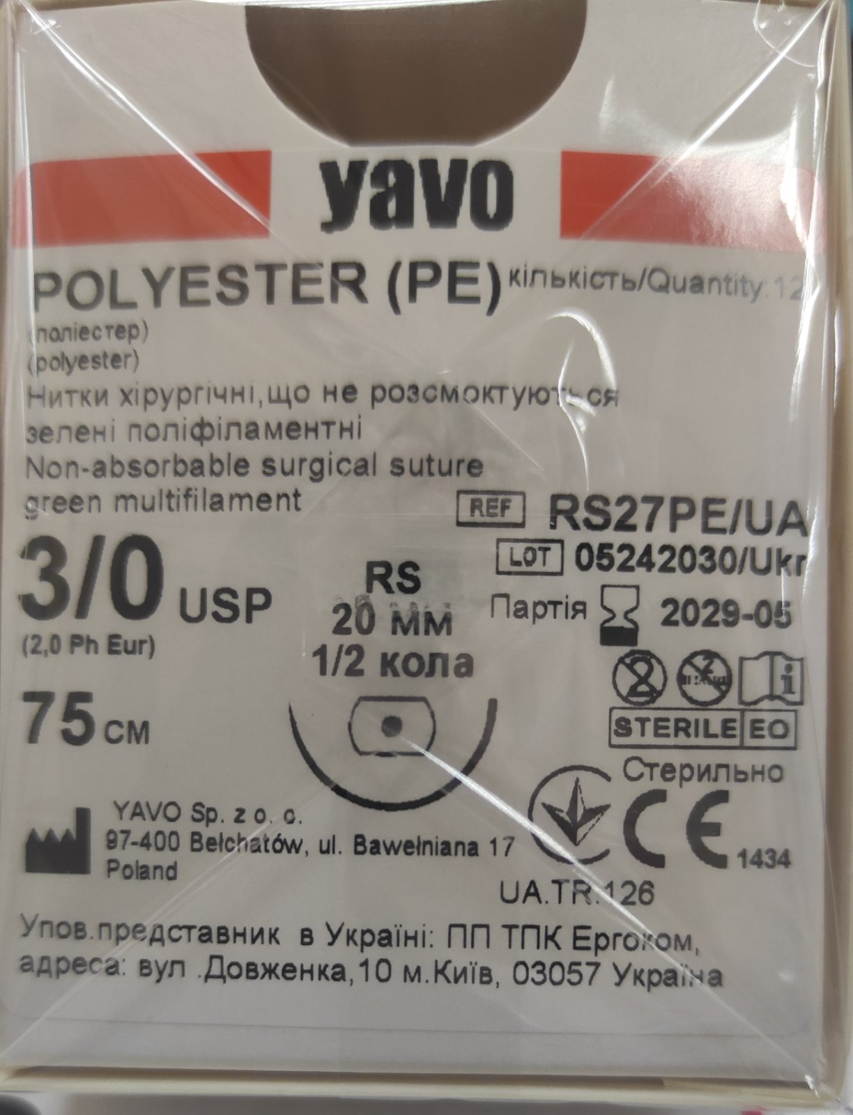 Поліестер поліфіламентна USP3/0,75см,зелена,кол.1/2кола,20мм